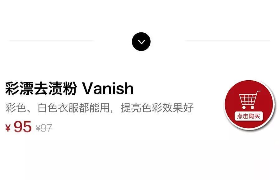 揭秘洗衣界的“神仙水”，如何花式去渍