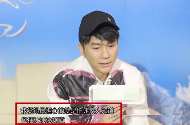 李晨称呼范冰冰为家人疑秘婚，此前已改口叫她父母“老爸老妈”