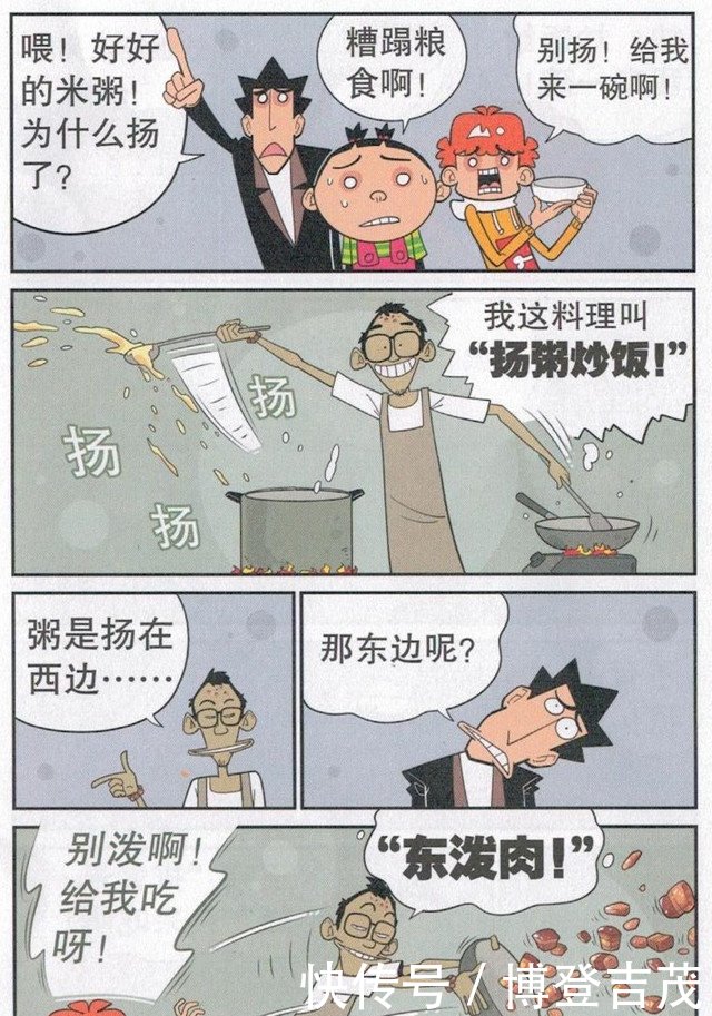 阿衰阿衰三人要吃饭，酒店老板亲自下厨，每一道菜都很实在！