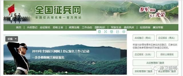 2019征兵政策解读：兵役登记有那么重要吗？