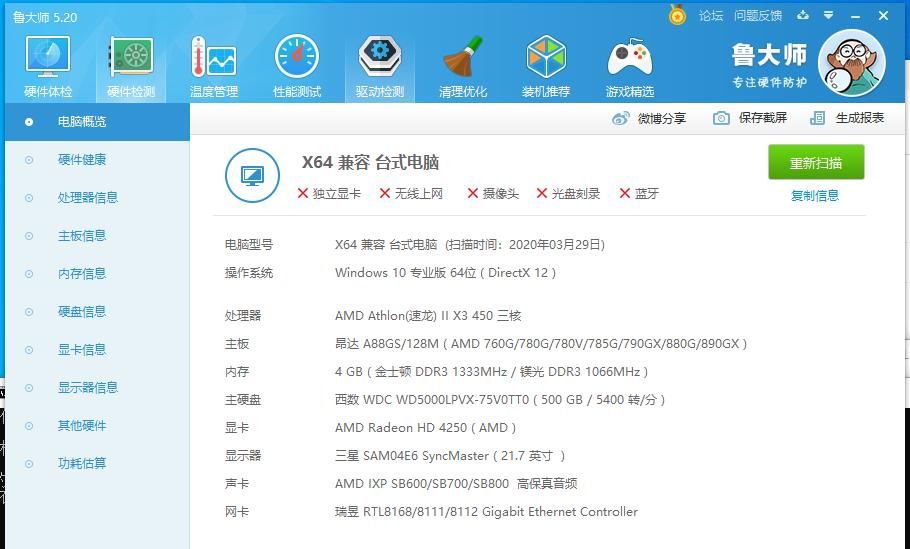  「小巧」小巧桌面机箱改造，9年老机器流畅跑win10