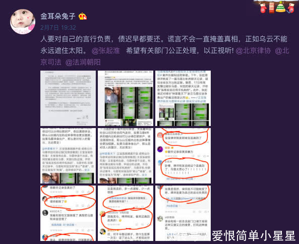 被马蓉投诉伪造聊天记录，王宝强律师终于回应：手机不是本人操作