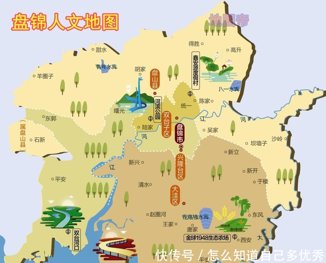  『于辽宁省西』辽宁省有14个地级市，它们的地名有何来历？