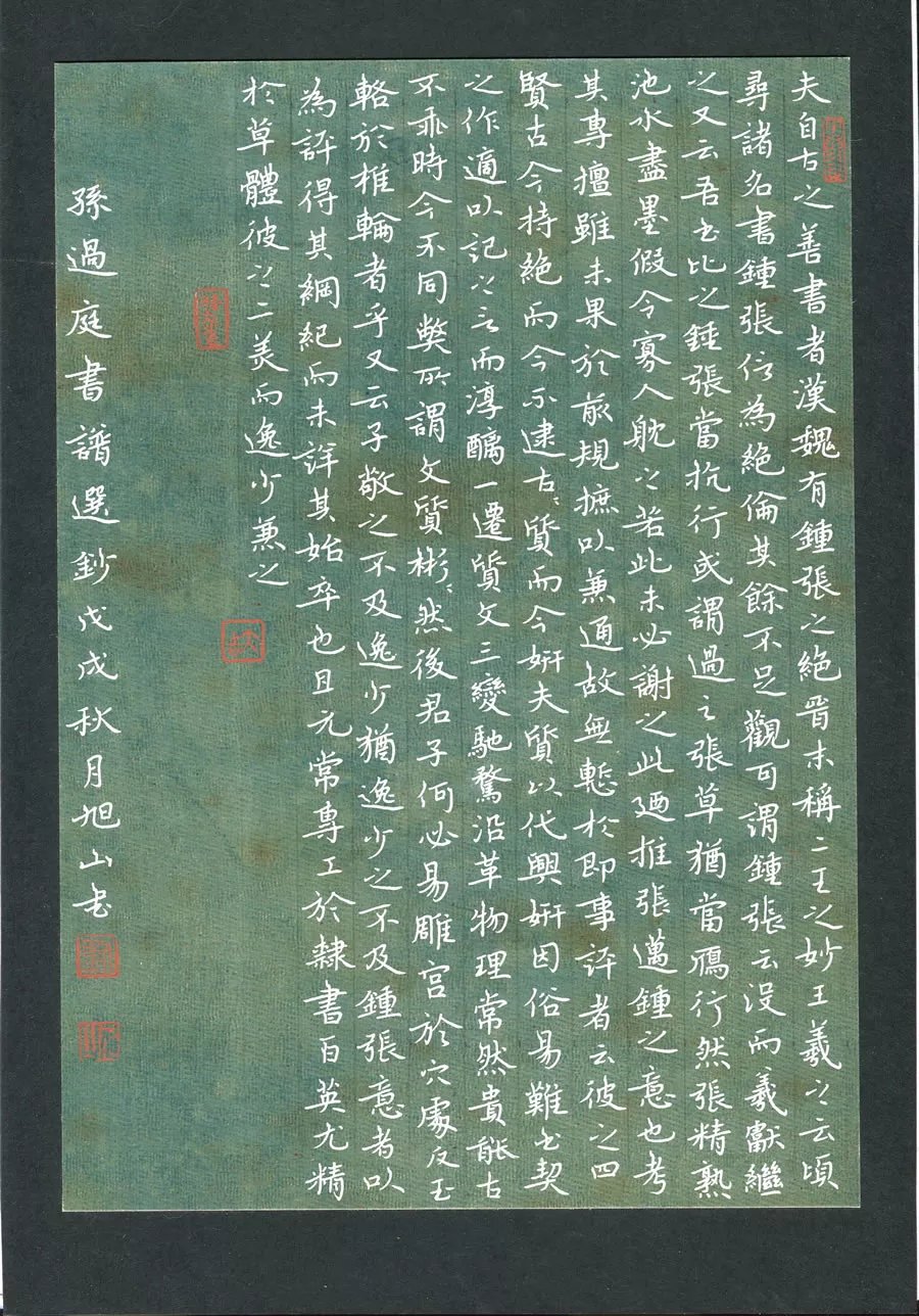  「江苏省」牛！他们把硬笔书法写成这样？！