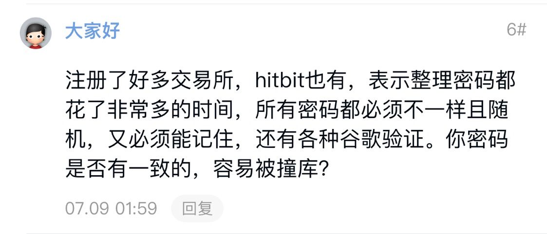 【巴比特每日热聊榜】25万入场余7千，最后7千也被盗币