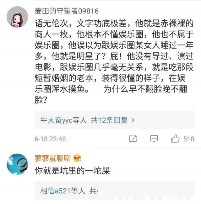 刚刚!崔永元晒诽谤罪立案文书，连发8条微博的黄七点，现在惨了