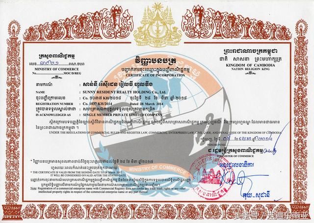 中国人在柬埔寨注册公司需要提交哪些资料?别