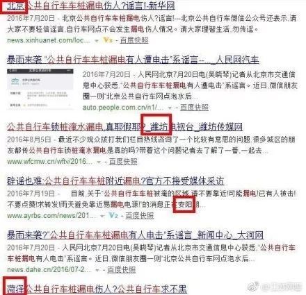 空中飞人渡劫、98年那么大洪水......为啥暴雨一来谣言就刷屏