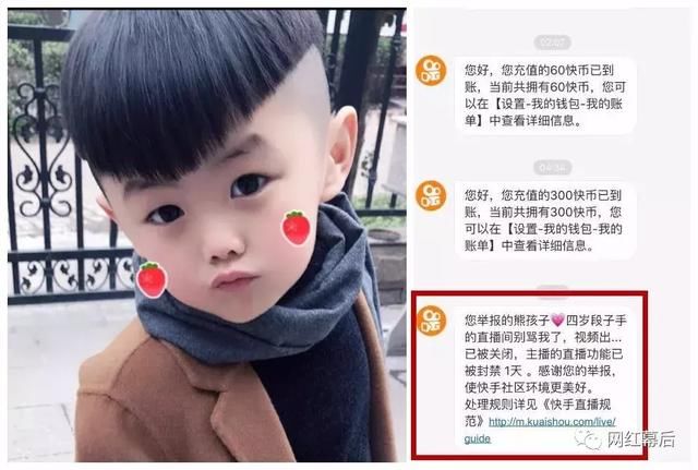 熊孩子遭官方封禁直播间，牌家徒弟紧随其后，快手再发长文讨说法