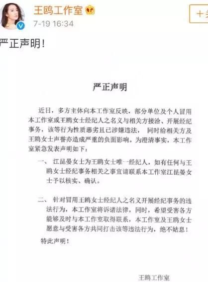 胡歌、王鸥均被“经纪人”碰瓷，唯他最惨，被坑的身无分文！