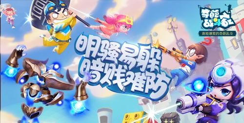  上线：《奇葩战斗家》新版本来袭，自定义快捷语音功能上线