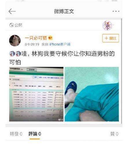 娱乐: 医生爆当红小生竟已婚, 回应: 你很快就会回家了! 医生被曝