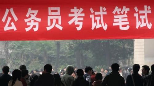  【到底有多好】公务员薪资待遇、发展前景到底有多好？