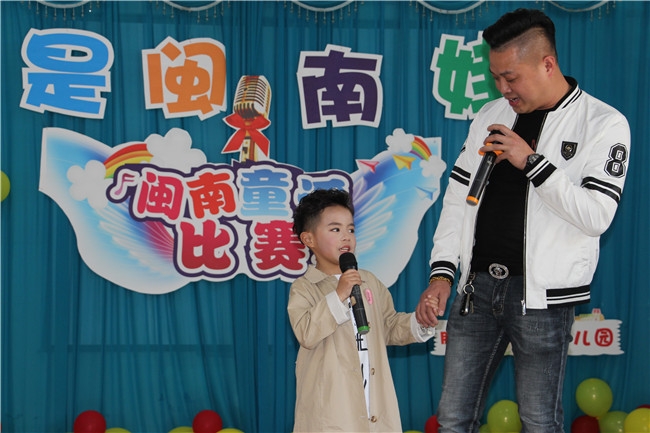 我是闽南娃--腾蛟镇中心幼儿园开展闽南童谣大