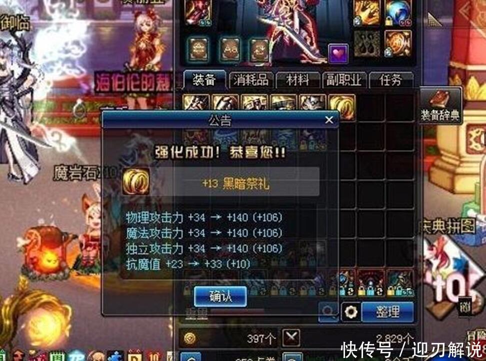 DNF:地下城2018夏日套太好用,人手一份了解一