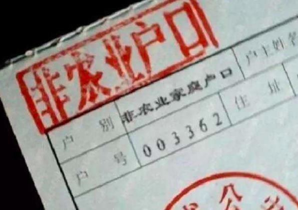 已迁到城市的户口可以重新迁回农村吗？答案在这