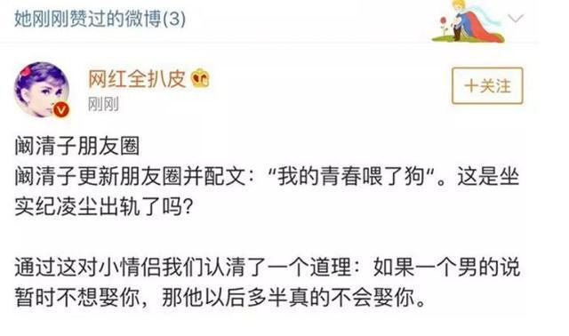 阚清子发文证实分手是因纪凌尘劈腿?网友热嘲:小奶狗靠不住!