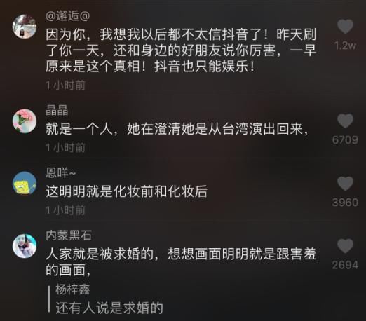 哈佛刘海燕竟是假的，真名叫毕玉玺，是个主持人，网友：又被骗了