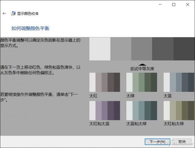  『显示颜色校』笔记本屏幕色彩不准？几番改动看着更舒服！