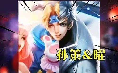 「玩家」峡谷英雄还能这样撞脸?曜和他像孪生兄弟?玩家:难怪大乔会认错老公!