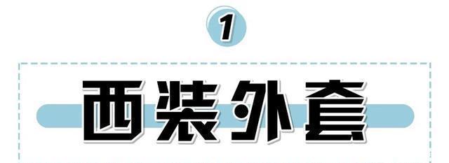  『卫衣』早春搭配｜卫衣都穿腻了，“春外套”这样搭才叫绝呢！