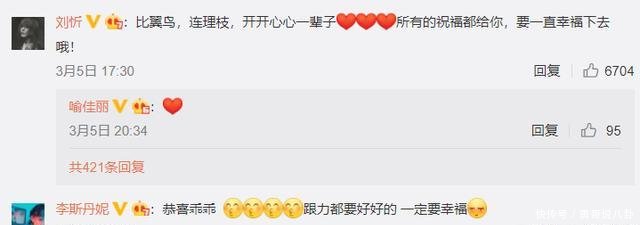 #送祝福#又一对明星公布恋情啦!戏里CP戏外成情侣,宋茜黄景瑜纷纷送祝福