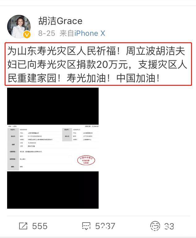 周立波疑再次回应做善事作秀传闻：重要的是都做了些什么