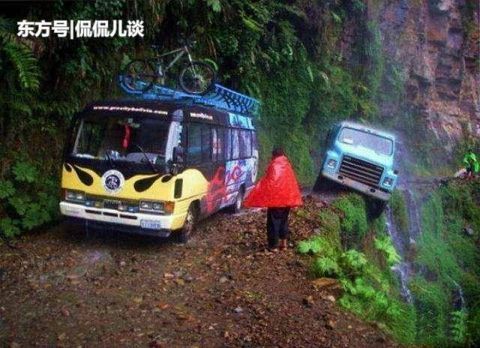  [死亡之路]世界最难走的公路，被称为世界第一线险路，敢走的司