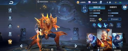  『典藏』打击感最强的是地狱火，限定传说是白虎志，典藏是神谕，而普通皮肤是它！
