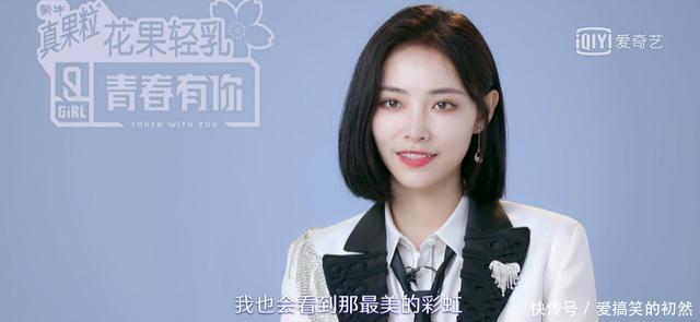  『许佳琪』青春有你2连续2年第7的她，能不能让“回锅肉”真香成功
