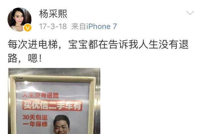 王宝强疑似新恋情凉凉 绯闻女友直播澄清, 一句话意味深长