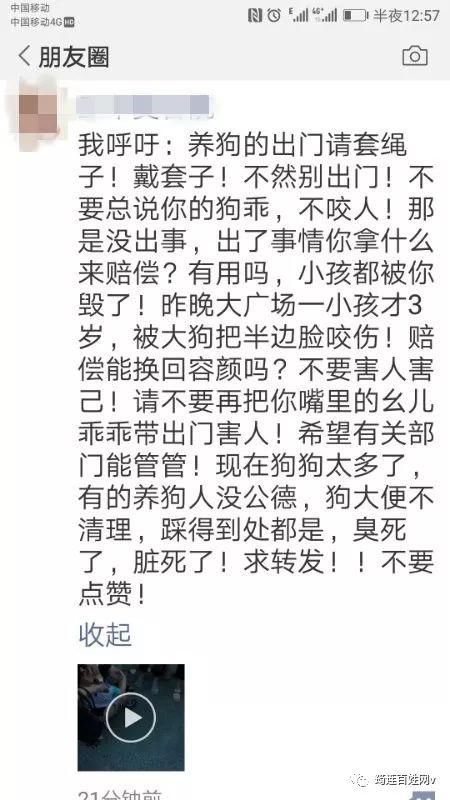 FM889小孩被狗咬伤半边脸？疯传滨州人朋友圈！真相是这样的！