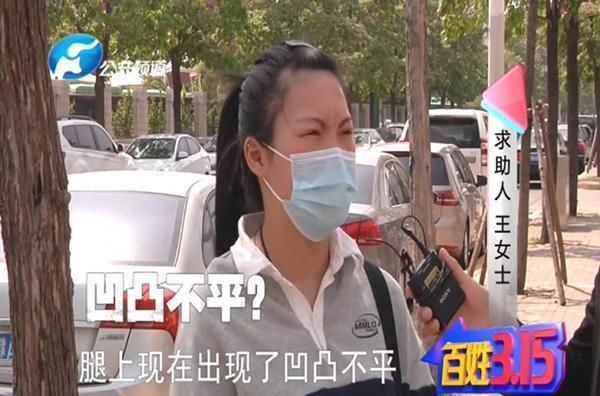 手术@郑州艾美医疗:贷款做抽脂手术,腿部“好多坑”?