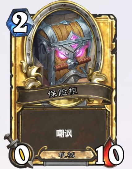  「公布」炉石传说两个未上线的棋子公布，还有这六星卡的名字没搞错吗