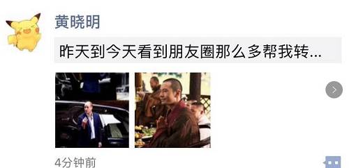 黄晓明又撒谎，投资黄海机械并非当季买当季卖，实锤在此!