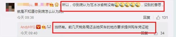 范冰冰偷税再爆猛料，黄毅清亲口承认，爆料税务局查案细节