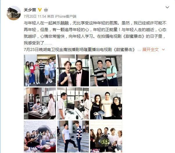 关爸晒合照疑似回应分手传言 网友：都见岳父了还会分手么？