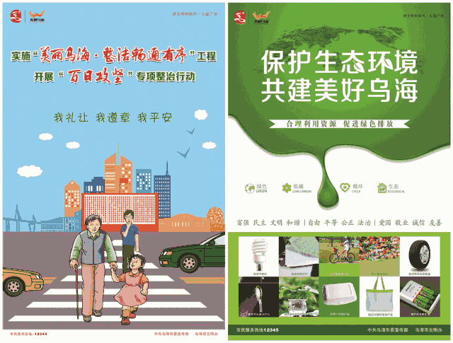 乌海人注意!不信谣不传谣 勿让"暴雨"谣言兴风作浪