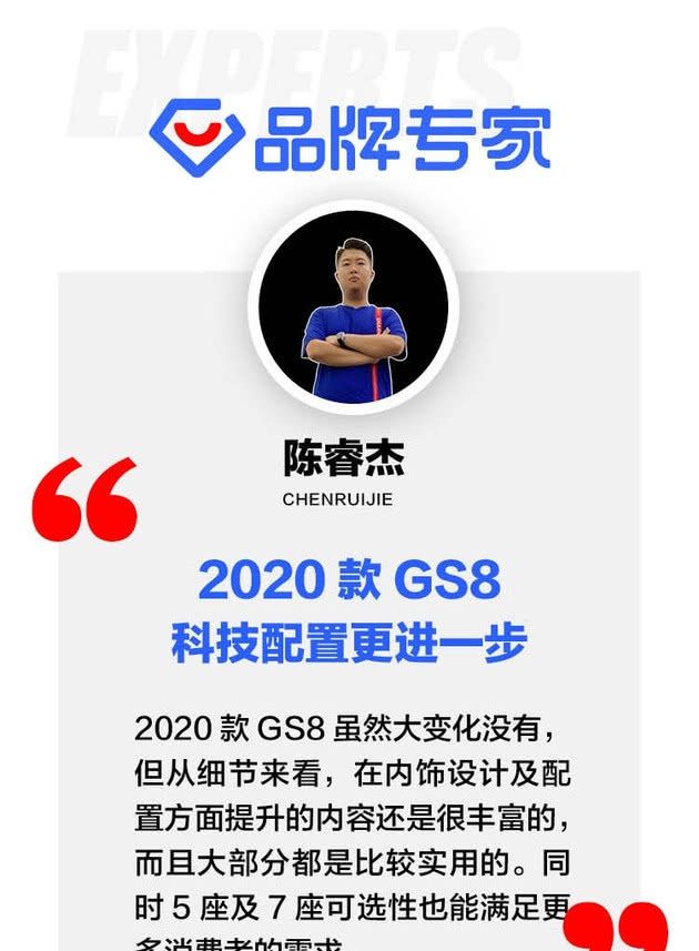 「GS8」奔腾T99/传祺GS8/长安CS95这三款自主中大型SUV谁更胜一筹