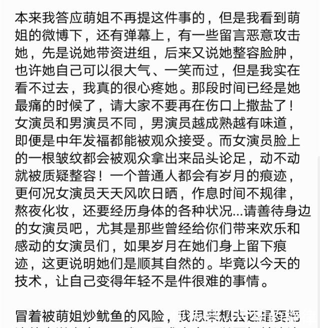 张萌被批整容 其经纪人发长文回应怀孕近三个月后意外流产