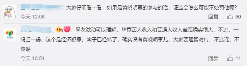 黄晓明无责却还要向母亲道歉?这则声明让我们看到明星也是普通人