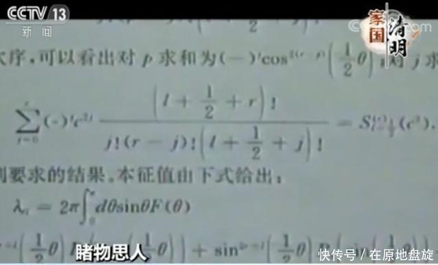 中国第一颗爆炸成功的