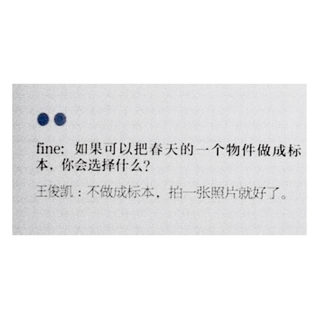  【春天】「TFBOYS」「新闻」200412 王俊凯的温柔瞬间，纪念春天而不是掠夺