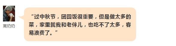 俩孩子没回家 天津高奶奶画了一桌“团圆饭