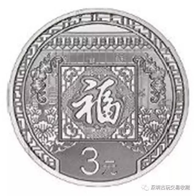 福字銀币發行後還未大量面市 價格已被炒高