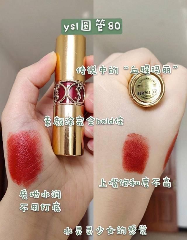  「精致」精致女生必备的9个口红色号，经典、高级、显白！