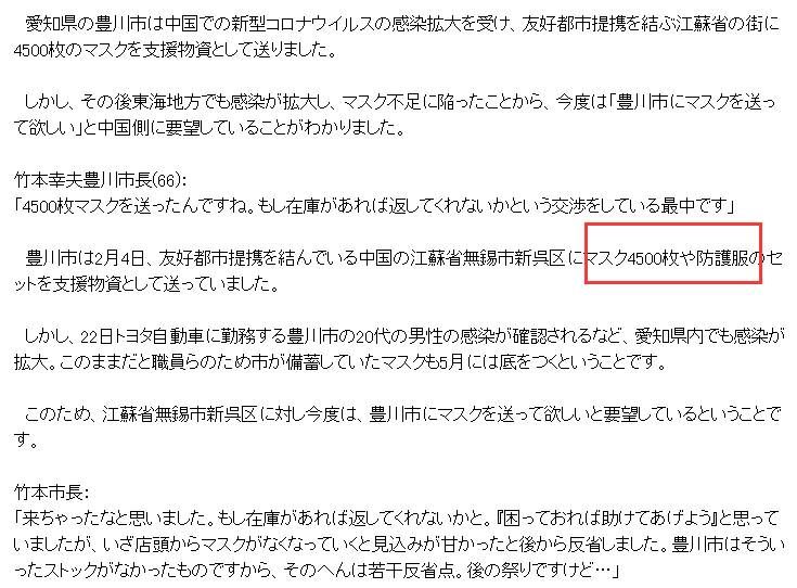  无锡市■日本一市长求助：若无锡有剩余，希望能把捐的口罩送回来一些