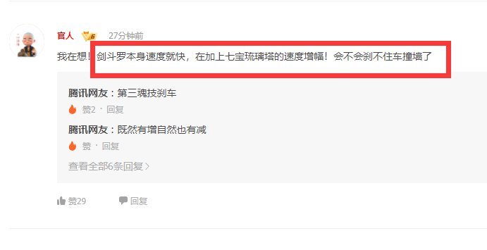  ＂ptid＂:＂a440」斗罗两极领域被打破，粉丝却担心剑斗罗，原因让人笑出隔夜饭