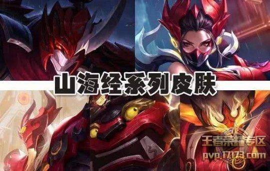 王者荣耀有哪些五黑皮肤组合 王者荣耀五黑玩什么组合皮肤 雪花新闻