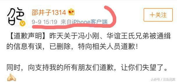 造谣者已经向冯小刚公开道歉，冯小刚的态度让人意外